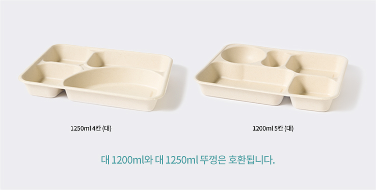 [사각호환L] 펄프 용기 4칸 1250ml 200개